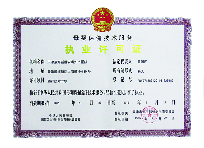 免费向在线专家咨询.gif